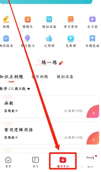 掌門1對1