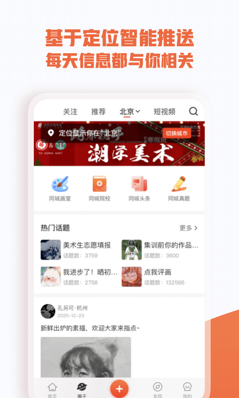 美術(shù)寶藝考