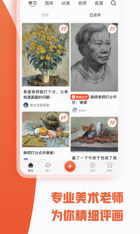 美術(shù)寶藝考