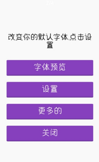 花式字體截圖2