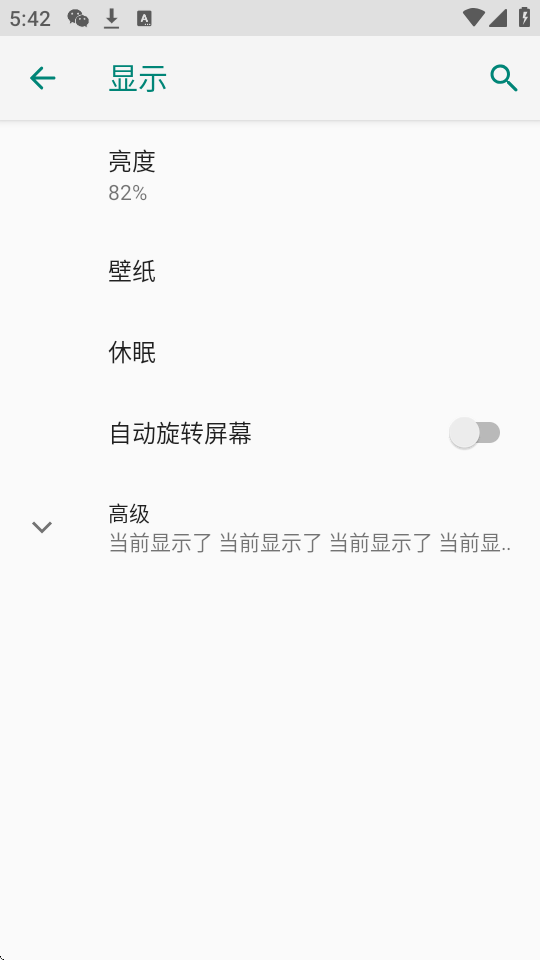 花式字體截圖4
