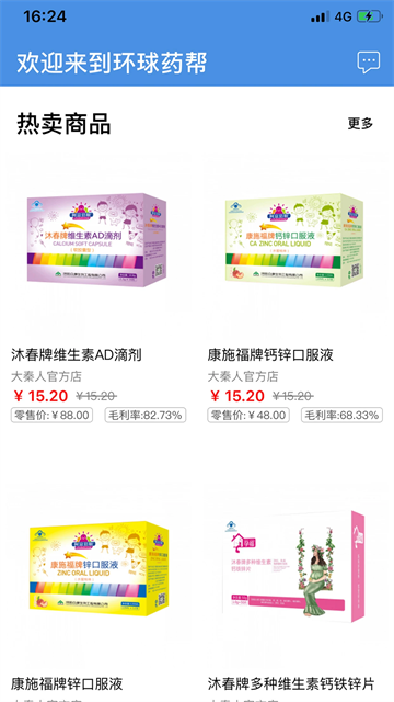 環(huán)球藥幫