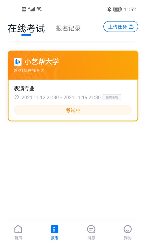 小藝幫app
