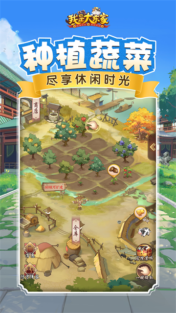 我是大東家截圖1