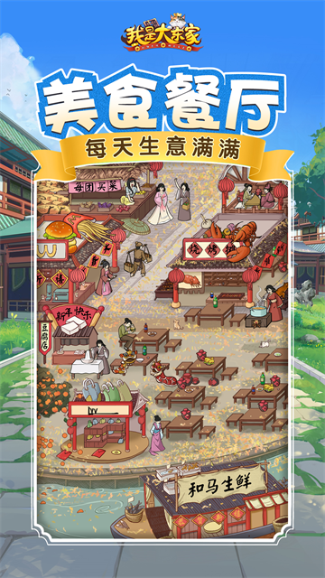 我是大東家截圖5