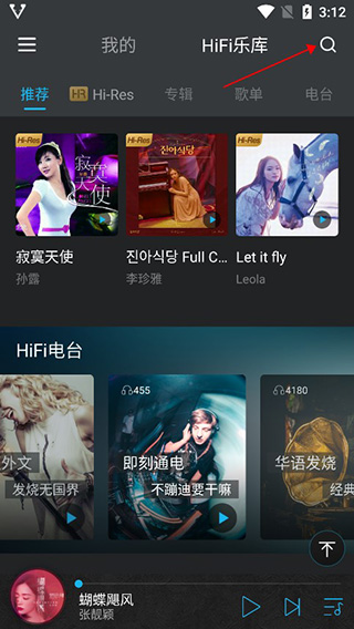 VIPERHiFi音樂(lè)軟件