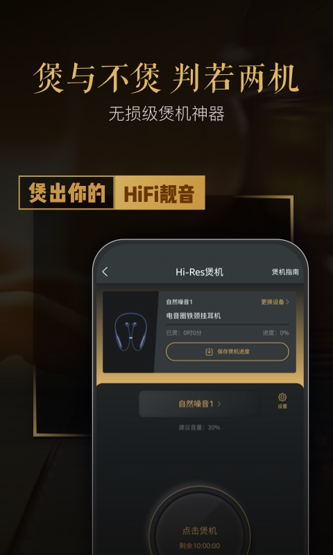 VIPERHiFi音樂(lè)軟件
