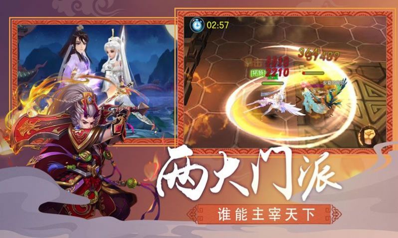 凡人修真記