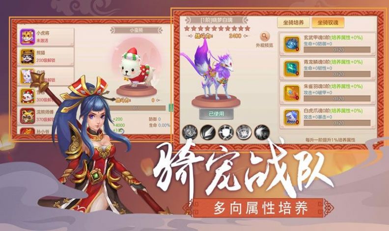 凡人修真記