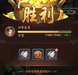 我是大東家