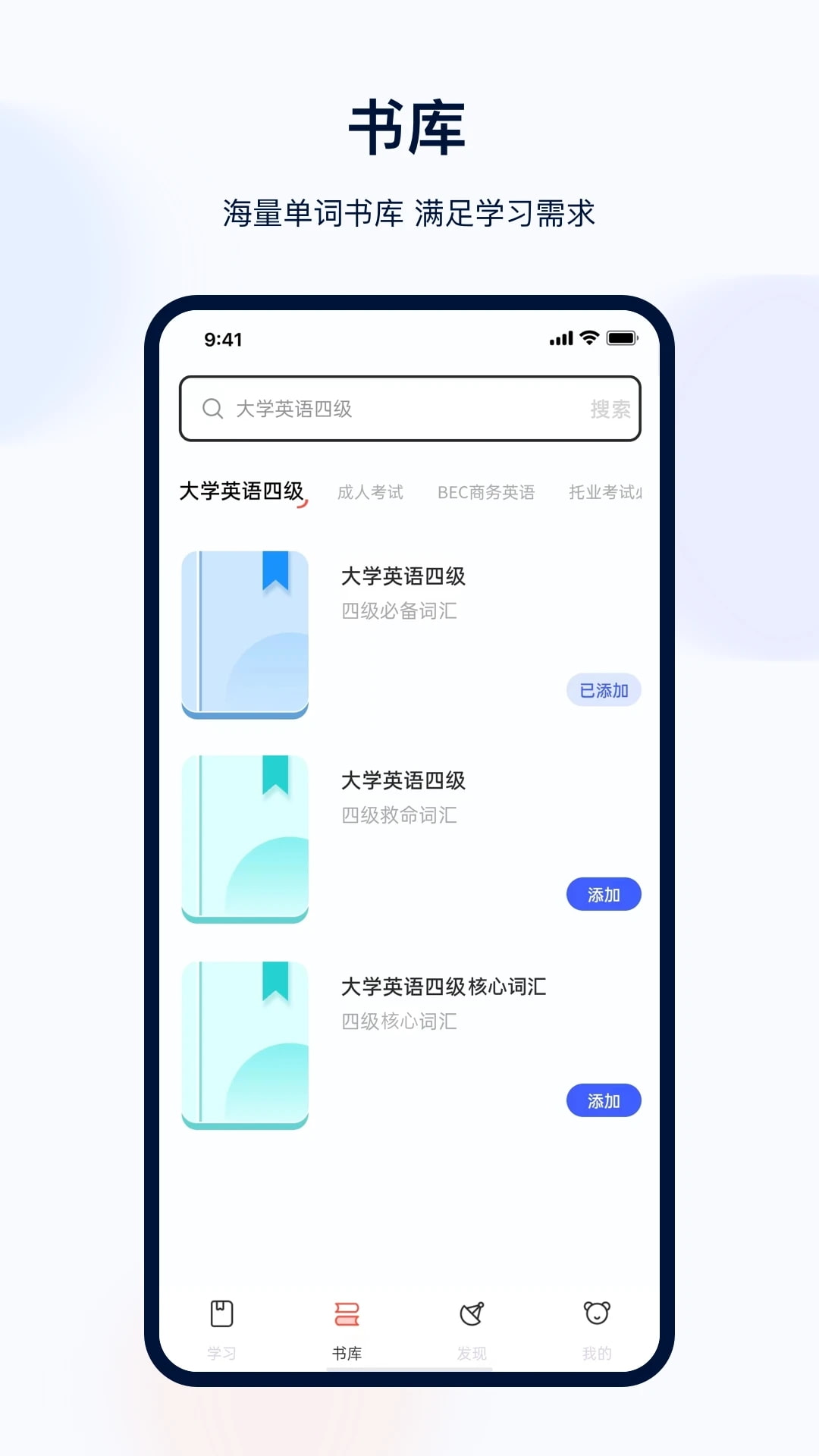 火星英語(yǔ)截圖1