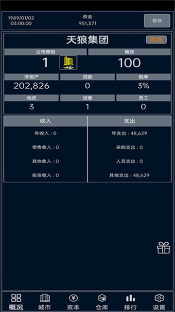 小小集團(tuán)截圖5