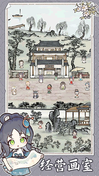 水墨記截圖4