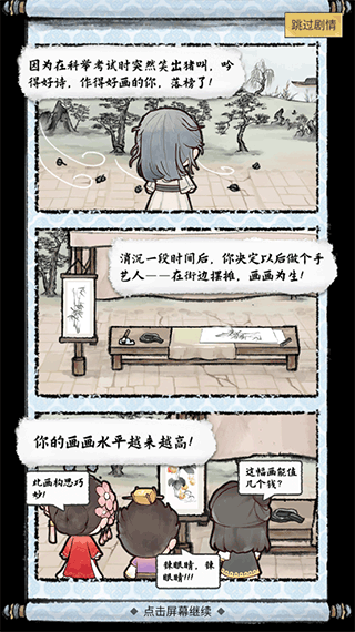 水墨記