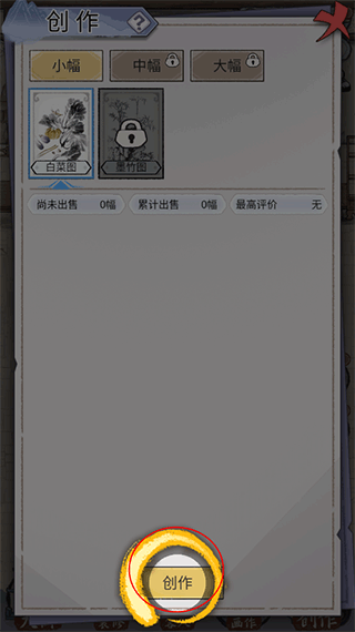水墨記