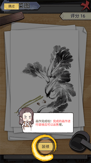 水墨記