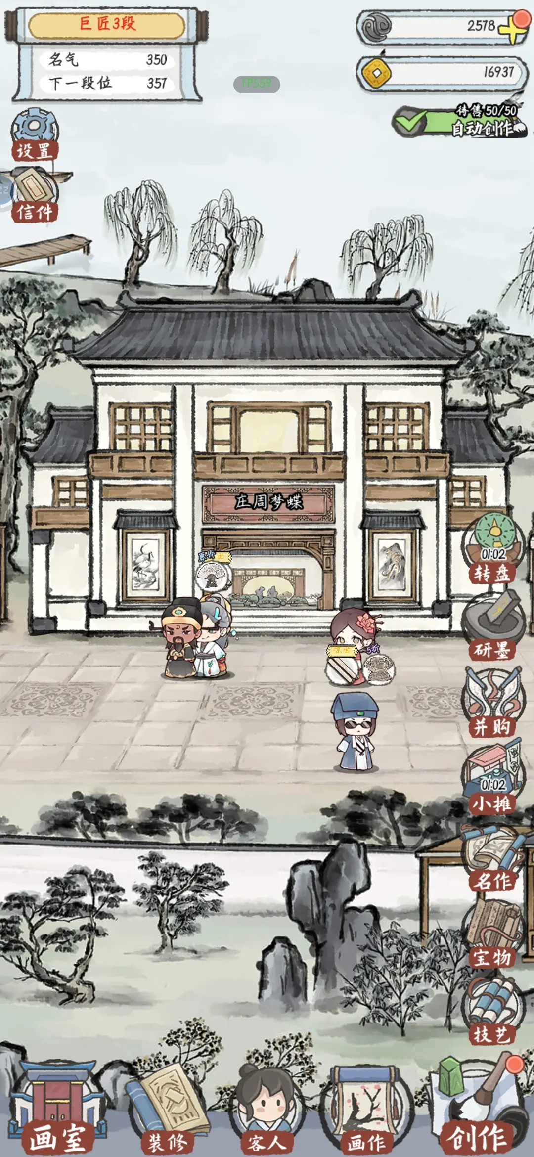 水墨記