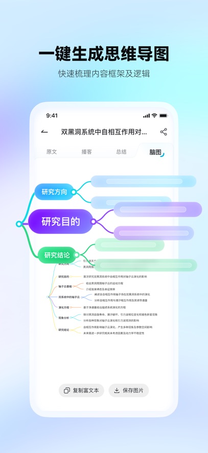 有道文檔FM截圖2