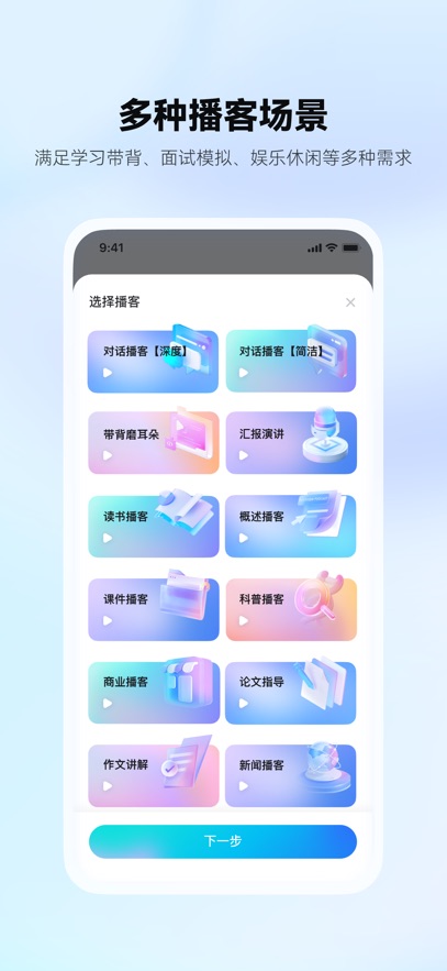 有道文檔FM截圖4