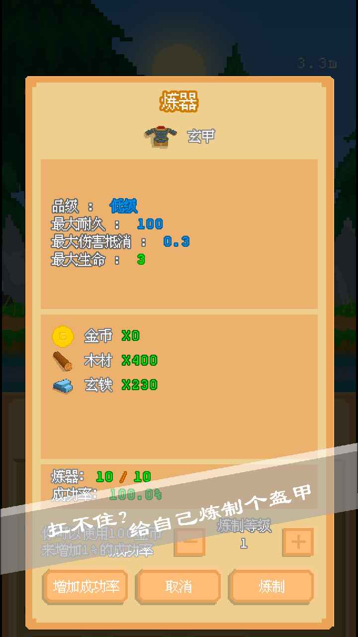 摸魚放置