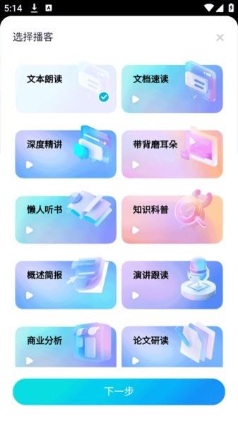有道文檔FM
