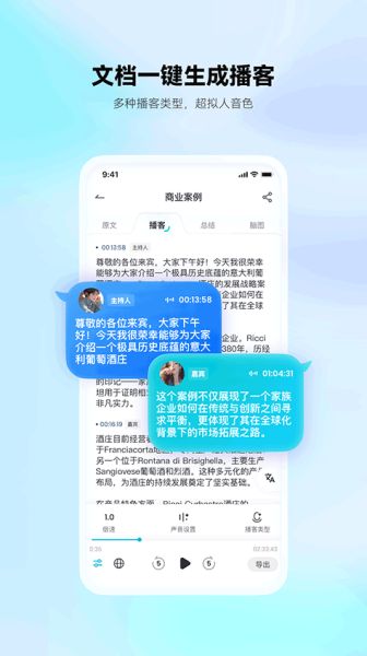 有道文檔FM