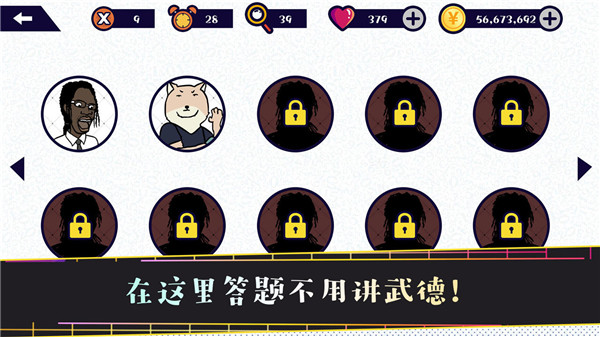 名梗大挑戰(zhàn)截圖1