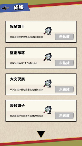 三國主公模擬器