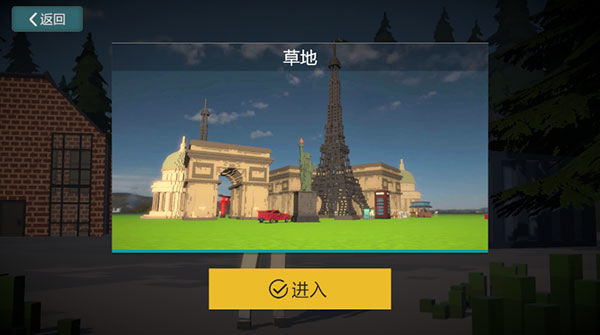 體素世界