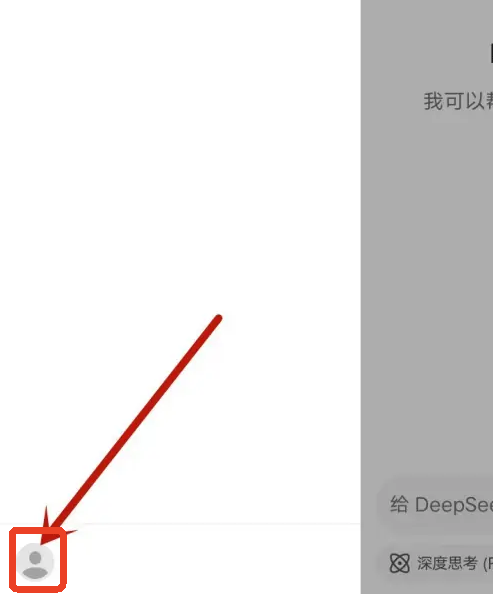 深度求索DeepSeek