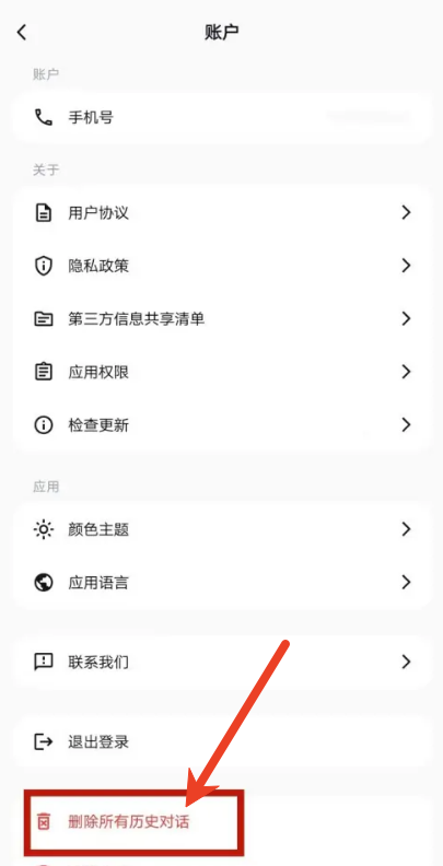 深度求索DeepSeek