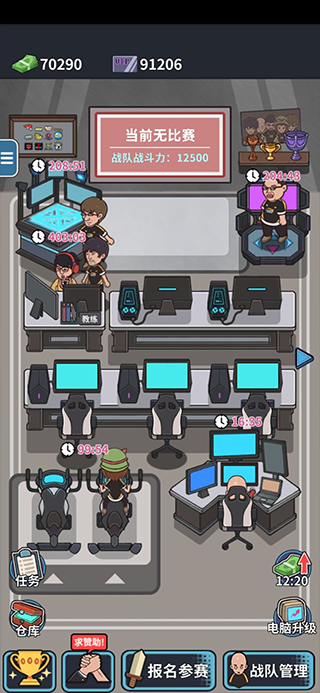 网吧模拟器