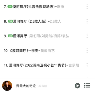 Soul音樂