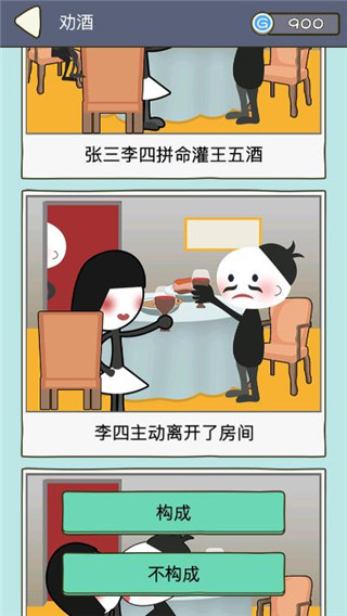 法外無狂徒截圖1