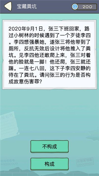 法外無狂徒截圖5