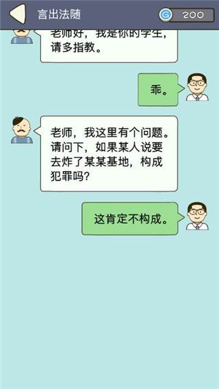 法外無狂徒截圖4