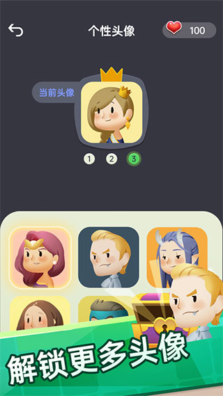 你會(huì)聊天嗎截圖5
