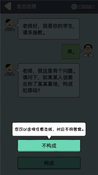 法外無狂徒