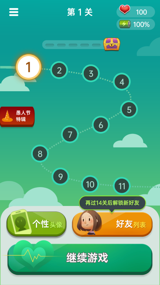 你會(huì)聊天嗎