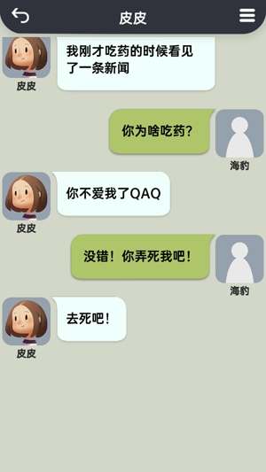 你會(huì)聊天嗎