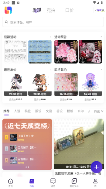 臨界app
