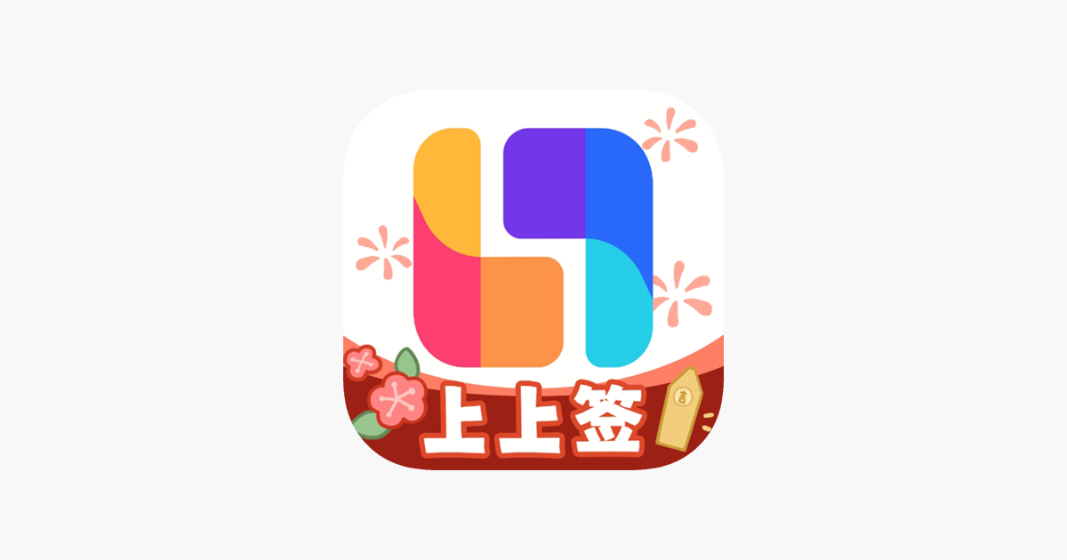 臨界app