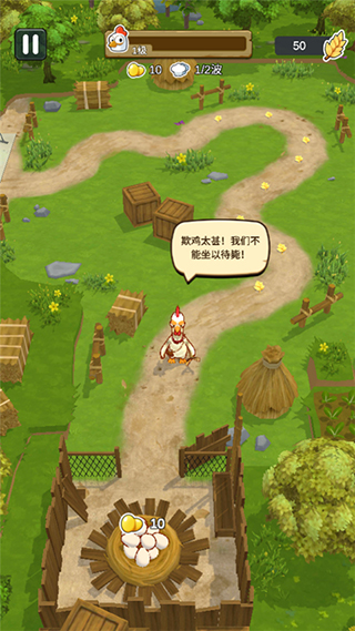 農(nóng)場(chǎng)我最強(qiáng)截圖3