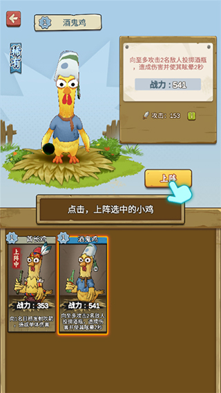 農(nóng)場(chǎng)我最強(qiáng)截圖4