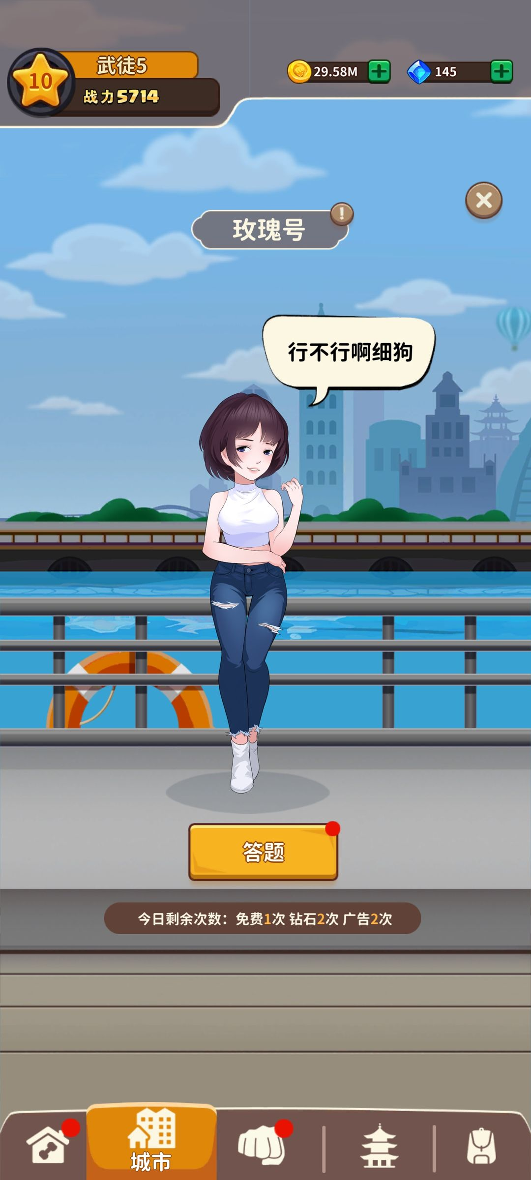 我不是废柴