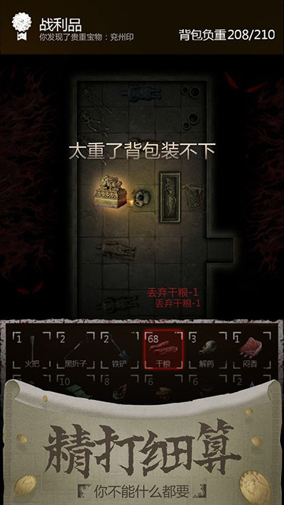 長(zhǎng)生劫截圖4