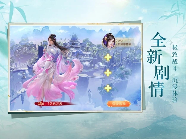 末日修仙琉生傳
