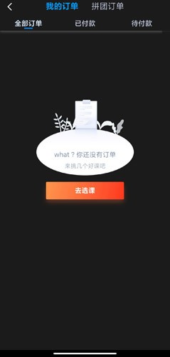 自考過(guò)啦app