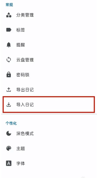 天悅?cè)沼? />
	</div>
</p>
<h3>
	天悅?cè)沼浽趺磳?dǎo)出日記
</h3>
<p>
	1、打開進(jìn)入天悅?cè)沼沘pp首頁界面后，點(diǎn)擊左上角的設(shè)置按鍵選項(xiàng)。
</p>
<div style=