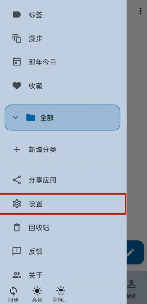 天悅?cè)沼? />
	</p>
	<p>
		3、然后在設(shè)置里找到【導(dǎo)入日記】選項(xiàng)，點(diǎn)擊后就能看到導(dǎo)入功能啦。
	</p>
	<div style=